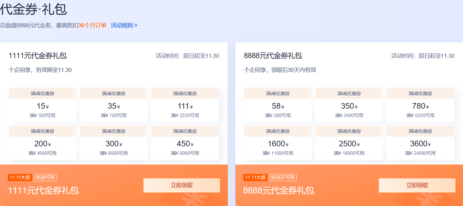 关于2020云服务器最新优惠活动的信息，2020云服务器最新优惠活动概览，2020云服务器最新优惠活动概览，最新优惠信息一网打尽，2020云服务器最新优惠活动概览，一网打尽最新优惠信息，2020云服务器最新优惠活动概览，最新优惠信息一网打尽 第2张