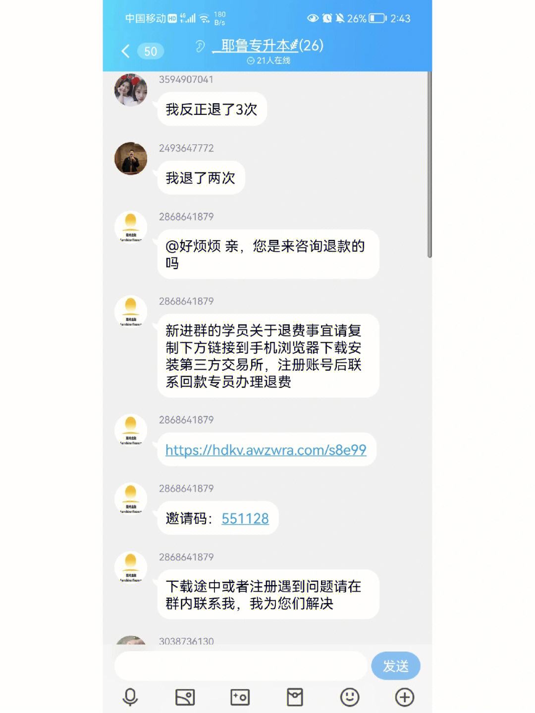 下载反诈app显示未能找到主机名的服务器(下载反诈app显示未能找到主机名的服务器怎么回事)，反诈app无法找到主机名服务器，原因及解决方案，反诈app无法找到主机名服务器，原因解析与解决方案，反诈app无法找到主机名服务器，原因解析、解决方案及应对方法 第2张