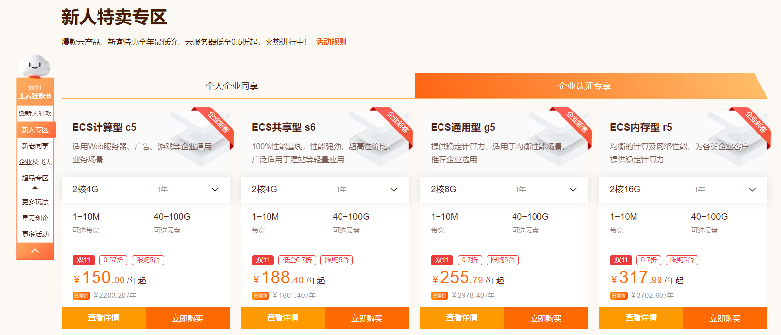 新用户云服务器爆款特惠(新买的云服务器需要做些什么)，新用户云服务器爆款特惠，购买后的初始操作与设置指南