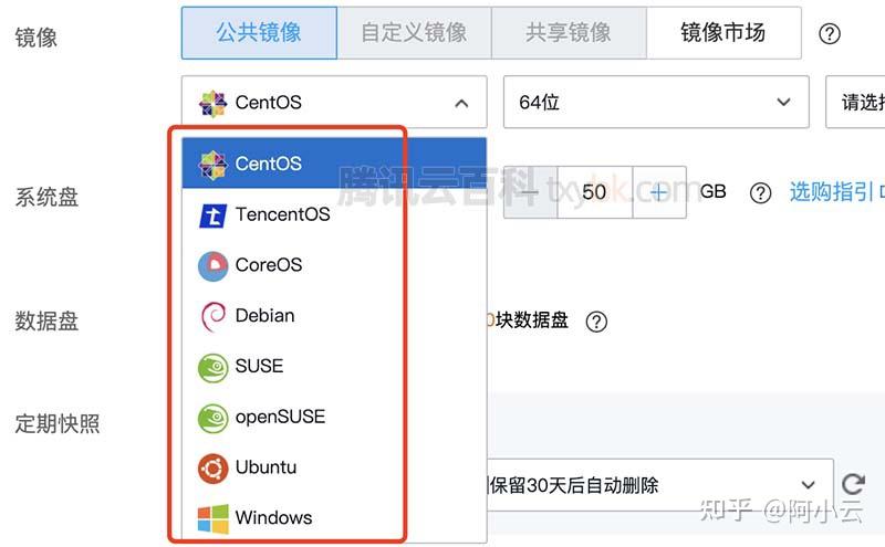 腾讯云服务器购买当加速器的简单介绍，腾讯云服务器作为加速器的购买简介