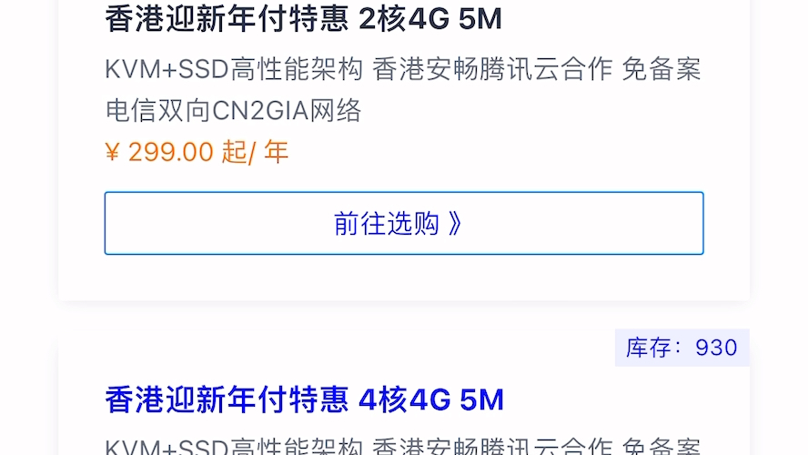腾讯云服务器购买当加速器的简单介绍，腾讯云服务器作为加速器的购买简介 第2张