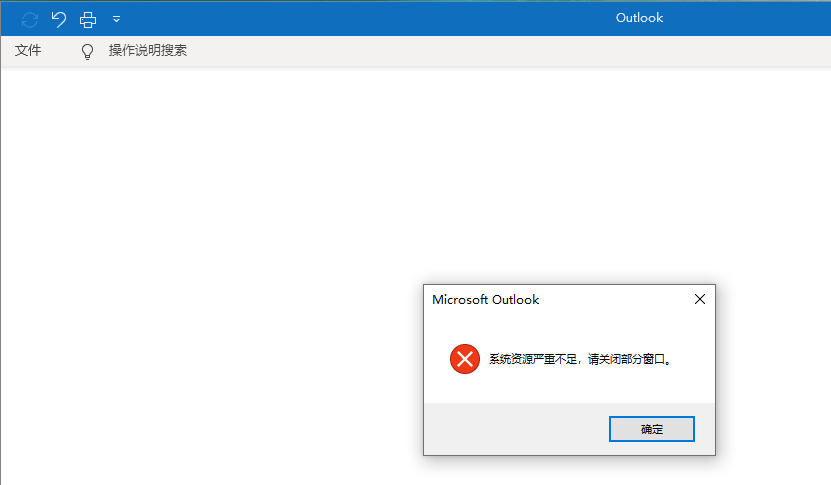 outlook云服务器是什么(outlook服务器不可用怎么解决)，Outlook云服务器介绍及服务器不可用问题解决方案 第2张