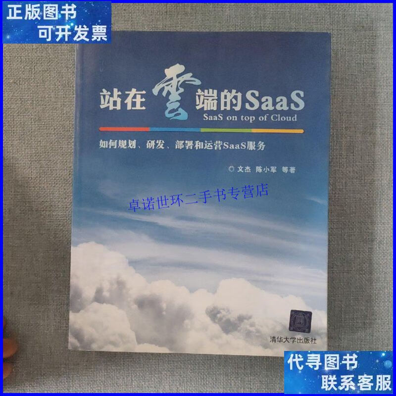清华大学出版社云服务器(清华大学出版社教学服务平台)，清华大学出版社云服务器教学服务平台介绍，清华大学出版社云服务器教学服务平台详解，清华大学出版社云服务器教学服务平台详解介绍与功能解析，清华大学出版社云服务器教学服务平台，功能详解与介绍