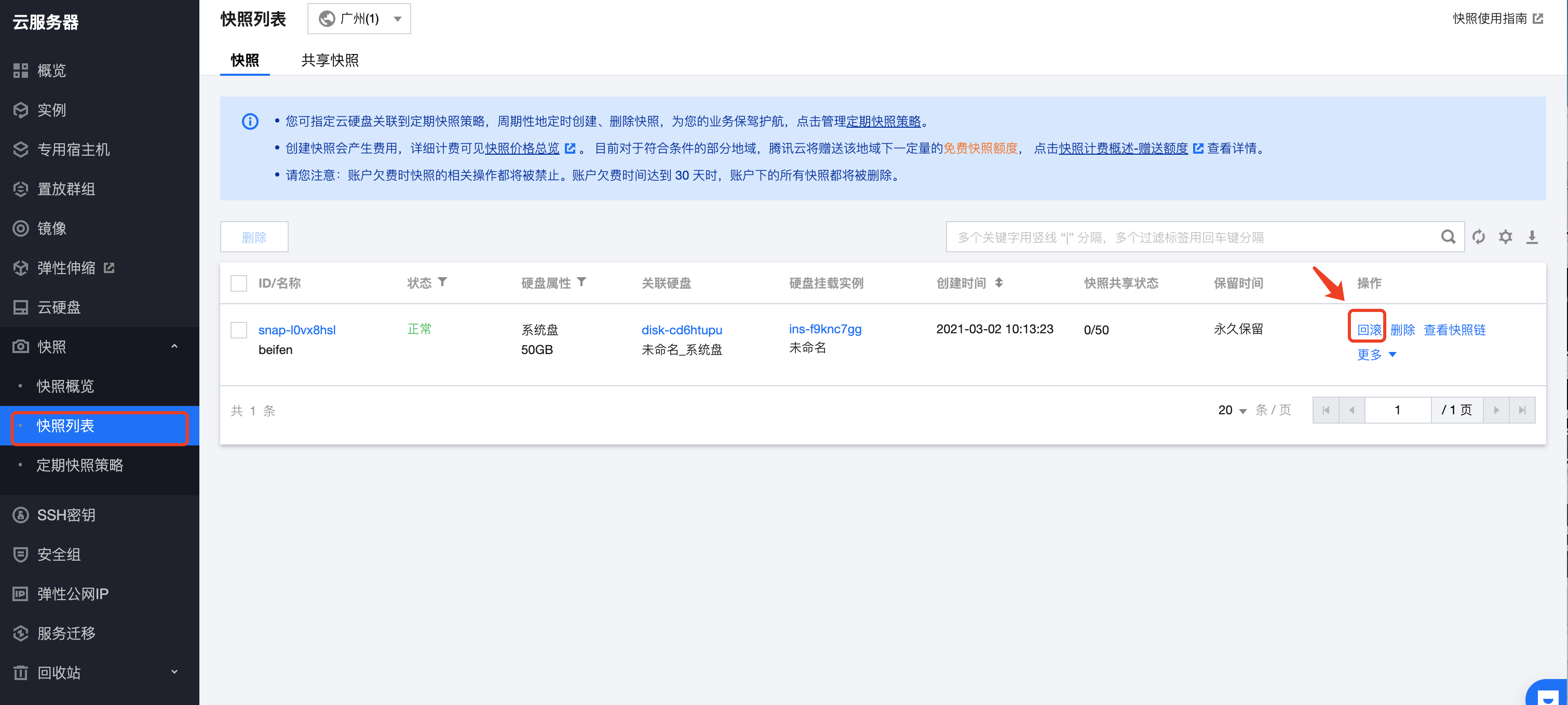 腾讯云服务器的病毒防护怎么关掉(腾讯云服务器的病毒防护怎么关掉啊)，腾讯云服务器病毒防护关闭指南，腾讯云服务器病毒防护关闭指南，如何关闭腾讯云服务器的病毒防护功能？，腾讯云服务器病毒防护功能关闭指南，详细步骤解析，腾讯云服务器病毒防护功能关闭详解，操作指南与步骤解析，腾讯云服务器病毒防护功能关闭详解，操作指南与步骤解析，腾讯云服务器病毒防护功能关闭详解，操作指南与步骤解析 第2张