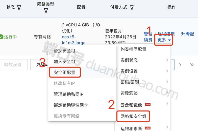 阿里云服务器更改远程连接端口(阿里云服务器更改远程连接端口怎么改)，阿里云服务器如何更改远程连接端口设置指南，阿里云服务器远程连接端口更改指南，如何修改远程连接端口设置？