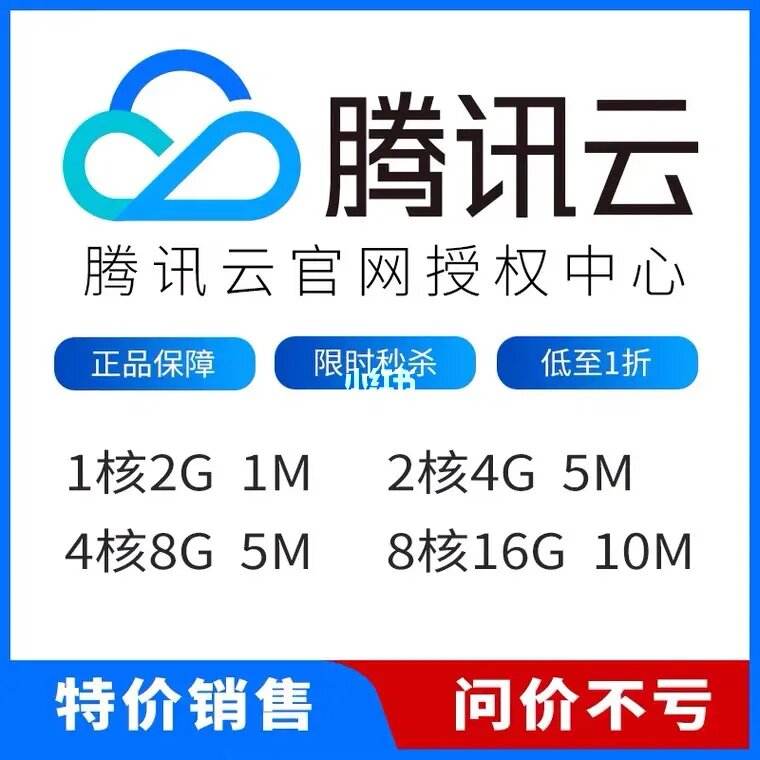 腾讯云74元服务器快不快(腾讯云服务器99元一年 续费多少钱)，腾讯云服务器优惠解析，74元服务器性能与速度体验，以及续费价格揭秘