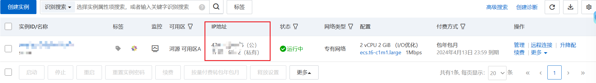 阿里云服务器远程连接密码不正确(阿里云服务器远程连接密码不正确怎么回事)，阿里云服务器远程连接密码错误解析与解决方案，阿里云服务器远程连接密码错误解析、解决方案及注意事项，阿里云服务器远程连接密码错误解析与解决方案，问题解析、解决方案及注意事项全解析 第1张