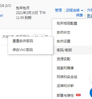 阿里云服务器远程连接密码不正确(阿里云服务器远程连接密码不正确怎么回事)，阿里云服务器远程连接密码错误解析与解决方案，阿里云服务器远程连接密码错误解析、解决方案及注意事项，阿里云服务器远程连接密码错误解析与解决方案，问题解析、解决方案及注意事项全解析 第2张