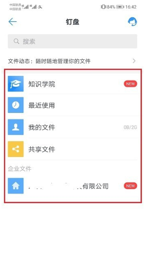 钉钉云服务器可以查看吗吗(钉钉服务器会保存聊天记录吗)，钉钉云服务器，查看与聊天记录保存揭秘，揭秘钉钉云服务器，聊天记录查看与保存机制解析，揭秘钉钉云服务器，聊天记录查看与保存机制详解，揭秘钉钉云服务器，聊天记录查看与保存机制详解 第2张