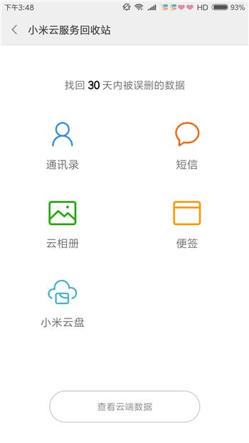 小米手机读取云服务器信息失败(小米手机读取云服务器信息失败怎么办)，小米手机云服务器信息读取故障及解决方案，小米手机云服务器信息读取失败的原因及解决方案探讨，小米手机云服务器信息读取失败的原因分析与解决方案探讨
