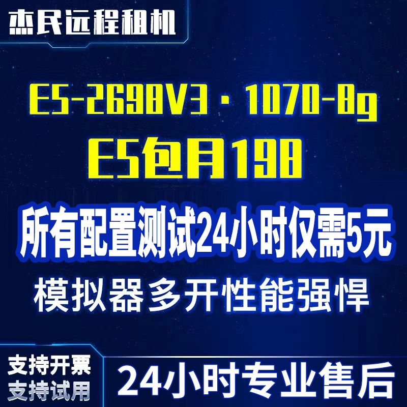 如何租服务器跑虚拟机(租虚拟服务器一年多少钱)，如何租赁虚拟服务器并了解一年费用，虚拟机运行指南，虚拟服务器租赁指南，费用、运行与虚拟机运行指南 第2张