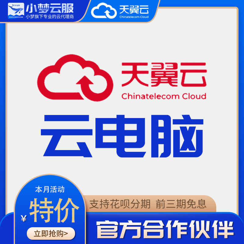 天翼云服务器的硬盘是什么(天翼云服务器的硬盘是什么格式)，天翼云服务器硬盘类型及格式解析，天翼云服务器硬盘类型与格式解析，深入了解硬盘格式与特性，天翼云服务器硬盘类型及格式解析，深入了解硬盘特性与格式 第1张