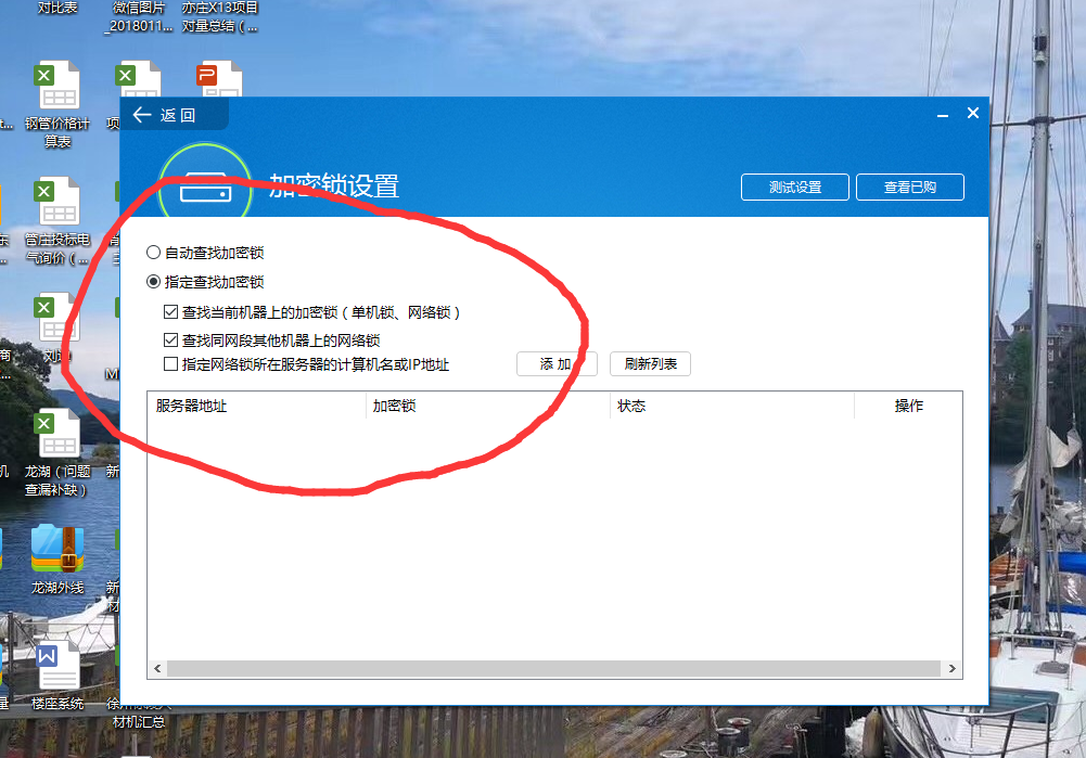 广联达加密锁服务器主机怎么设置密码(广联达加密锁服务器主机怎么设置密码保存)，广联达加密锁服务器主机密码设置教程，广联达加密锁服务器主机密码设置教程，如何设置与保存密码？，广联达加密锁服务器主机密码设置教程，设置与保存密码的详细步骤，广联达加密锁服务器主机密码设置教程，详细步骤与保存方法指南，广联达加密锁服务器主机密码设置教程，详细步骤与保存方法指南，广联达加密锁服务器主机密码设置教程，详细步骤与保存方法指南，广联达加密锁服务器主机密码设置教程，详细步骤与保存方法指南