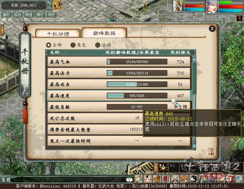大话西游2免费版最新服务器(大话西游2免费版最新服务器开服表)，大话西游2免费版最新服务器信息概览，开服表及最新服务器动态