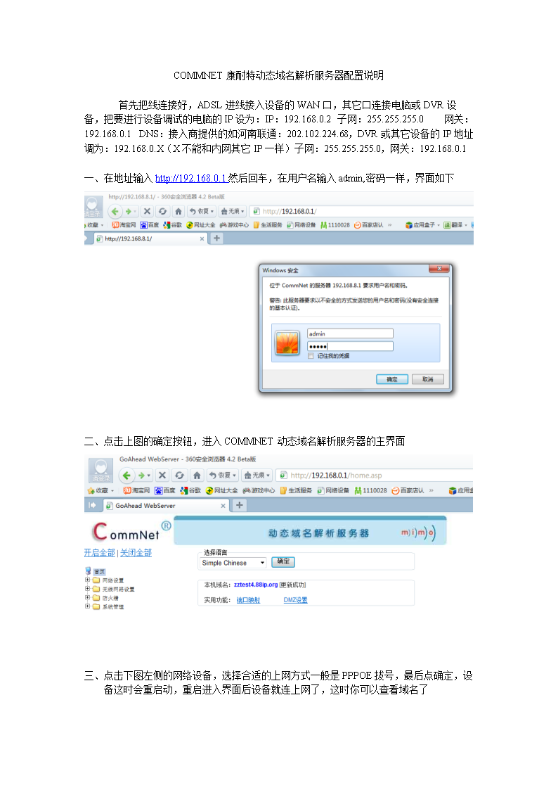 ss服务器免费文档介绍内容的简单介绍，SS服务器免费文档简介及使用指南 第2张