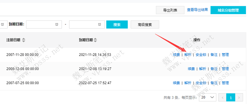 云服务器域名绑定(云服务器域名绑定不了)，云服务器域名绑定问题及解决方案，云服务器域名绑定问题与解决方案探讨，云服务器域名绑定问题解析与解决方案探讨，云服务器域名绑定问题与解决方案详解，绑定难题解析及策略探讨，云服务器域名绑定问题与解决方案详解及策略探讨 第2张