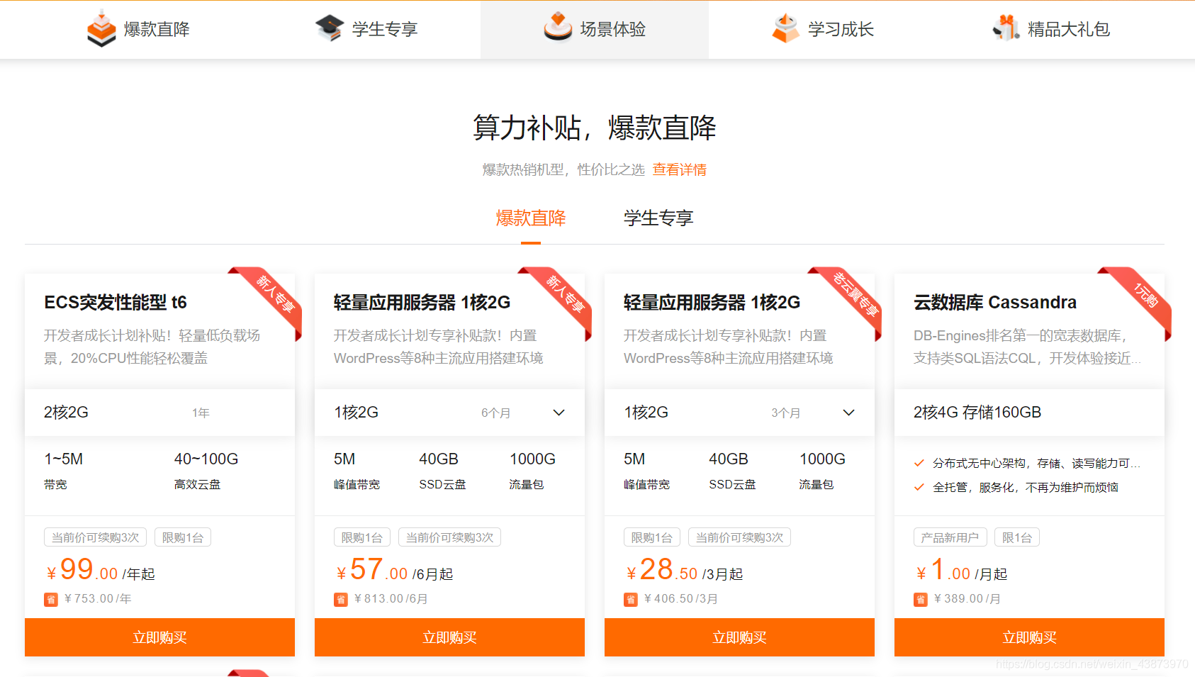 云服务器学生认证资料购买(学校云认证时使用的认证码是什么)，云服务器学生认证资料购买详解，揭秘学校云认证时使用的认证码全攻略，揭秘云服务器学生认证资料购买流程与认证码全攻略解析