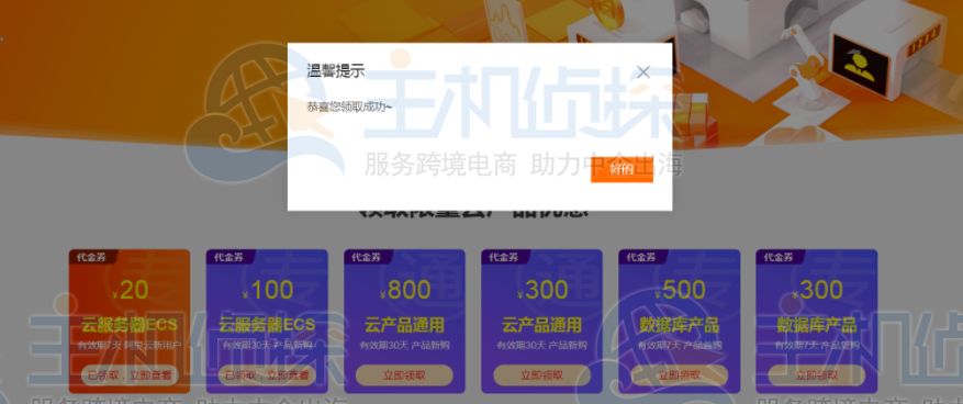 怎么买阿里云服务器有优惠(怎么买阿里云服务器有优惠的)，阿里云服务器优惠购买攻略，阿里云服务器优惠购买攻略，如何获取阿里云服务器优惠折扣？，阿里云服务器优惠购买指南，获取折扣与优惠攻略，阿里云服务器优惠购买指南，获取折扣与优惠攻略大全，阿里云服务器优惠购买指南，获取折扣与优惠攻略全解析，阿里云服务器优惠购买指南，获取折扣与优惠攻略全解析 第2张