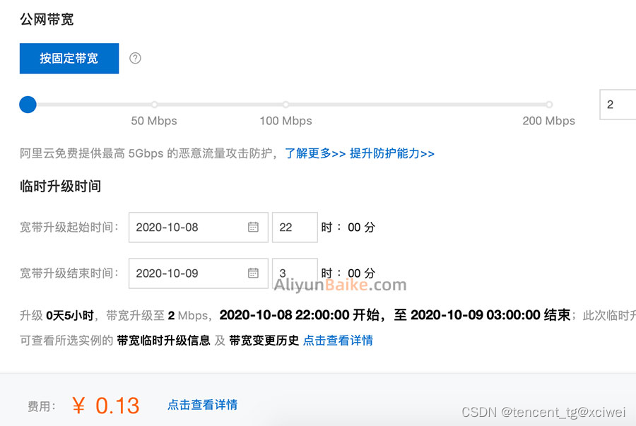 阿里云服务器配置可以升级吗(阿里云服务器配置可以升级吗安全吗)，阿里云服务器配置可以安全升级吗？详解升级流程与注意事项，阿里云服务器配置可以升级吗？安全与升级流程详解！ 第1张