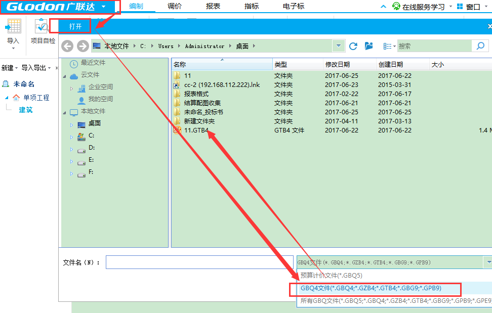 广联达授权软件无法连接到云端服务器(广联达授权软件无法连接到云端服务器怎么办)，广联达授权软件连接云端服务器故障解决方案，广联达授权软件连接云端服务器故障解决方案及处理方法，无法连接时的应对之策，广联达授权软件连接云端服务器故障解决方案与应对之策 第2张