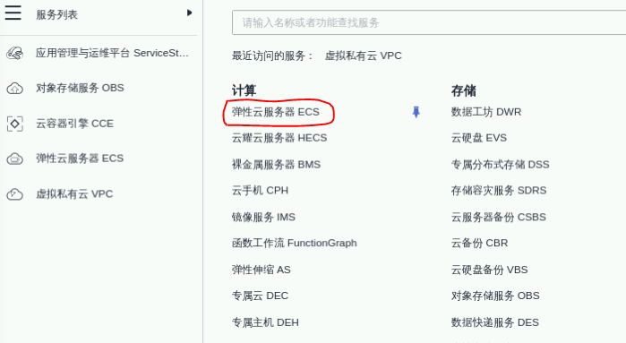 云服务器弹性扩展教程图片(弹性云服务器创建成功后,带宽可以改吗)，云服务器弹性扩展教程，带宽调整与创建实例详解，云服务器弹性扩展教程，带宽调整与创建实例详解，探索云服务器扩展与带宽调整秘籍！，云服务器弹性扩展教程，带宽调整与实例创建详解，探索云服务器扩展秘籍！，云服务器弹性扩展教程，带宽调整与实例创建详解，探索云服务器扩展秘籍！，云服务器弹性扩展教程，带宽调整与实例创建详解，探索扩展秘籍与带宽调整技巧！ 第1张