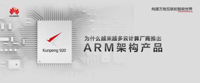 鲲鹏920云服务器(鲲鹏服务器是干什么的)，鲲鹏920云服务器的功能与特点解析，鲲鹏920云服务器功能及特点深度解析，探索鲲鹏服务器的应用领域与价值 第1张