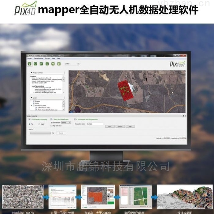天津pix4d跑图服务器租赁的简单介绍，天津Pix4D跑图服务器租赁概览 第2张