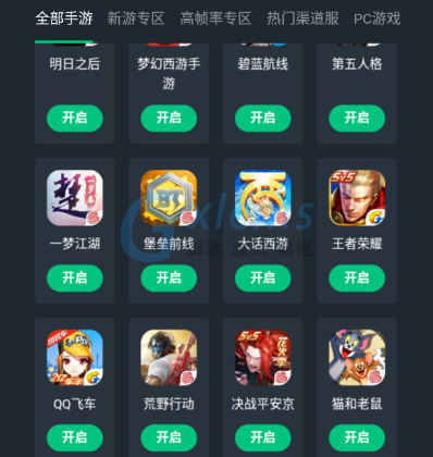 网易云我的世界免费服务器(网易云我的世界 服务器是怎么开的)，网易云我的世界免费服务器的开启与体验指南，网易云我的世界免费服务器开启与体验指南，服务器开设与游戏探索全攻略 第2张