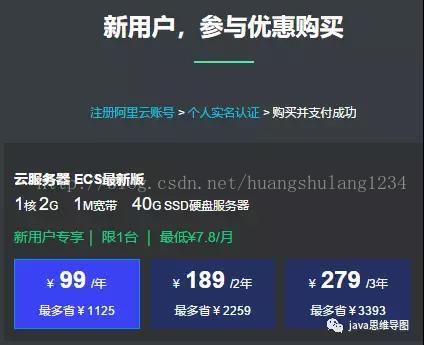 阿里云服务器卖一个有提成吗(阿里云服务器最便宜多少钱一年)，阿里云服务器销售提成及最低价格解析，阿里云服务器销售提成与最低价格解析，提成存在吗？最低多少钱一年？，阿里云服务器销售提成及最低价格解析，提成是否存在？一年最低多少钱？，阿里云服务器销售提成及最低价格解析，提成是否存在？一年最低价格是多少？，阿里云服务器销售提成及最低价格解析，提成是否存在？一年最低价格是多少？ 第2张