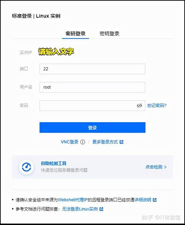 腾讯云服务器登录了密码忘记(腾讯云服务器登录了密码忘记了)，腾讯云服务器密码遗忘后的登录问题解决方案，腾讯云服务器密码遗忘后的登录解决方案与重置方法指南，腾讯云服务器密码遗忘后的登录与重置方法指南，腾讯云服务器密码遗忘后的登录与重置方法指南全解析 第2张