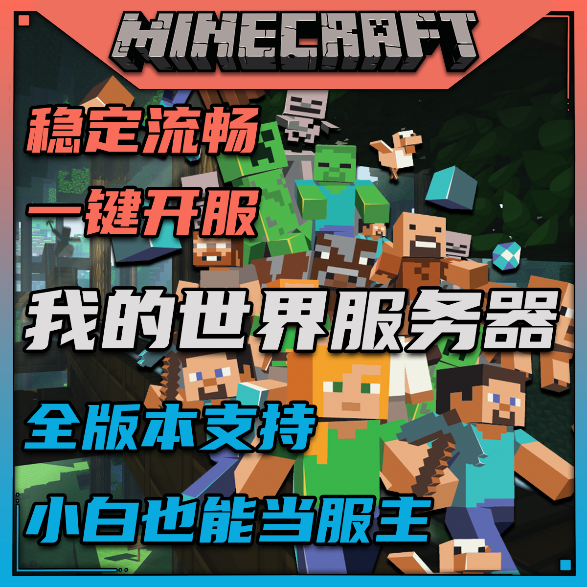 我的世界租赁服务器没人进怎么办(我的世界租赁服务器进不去怎么回事)，我的世界租赁服务器无人进入解决方法及进不去原因解析，我的世界租赁服务器无人进入的解决方法及无法进入原因解析，我的世界租赁服务器无人进入问题及解决方法与无法进入原因深度解析，我的世界租赁服务器无人进入问题解析及解决策略，深度探讨进不去的原因与应对措施，我的世界租赁服务器无人进入问题深度解析及解决策略，原因与应对措施全解析，我的世界租赁服务器无人进入问题深度解析与解决策略，原因、应对措施全解析