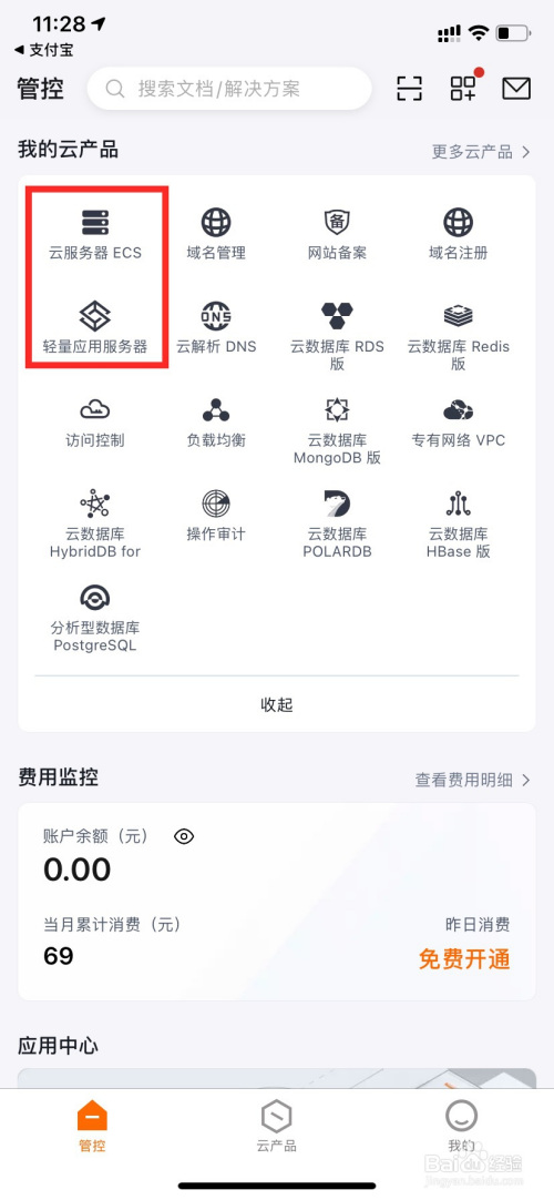 阿里云服务器新手如何选择(阿里云服务器选什么操作系统)，阿里云服务器新手选购指南，如何选择操作系统？