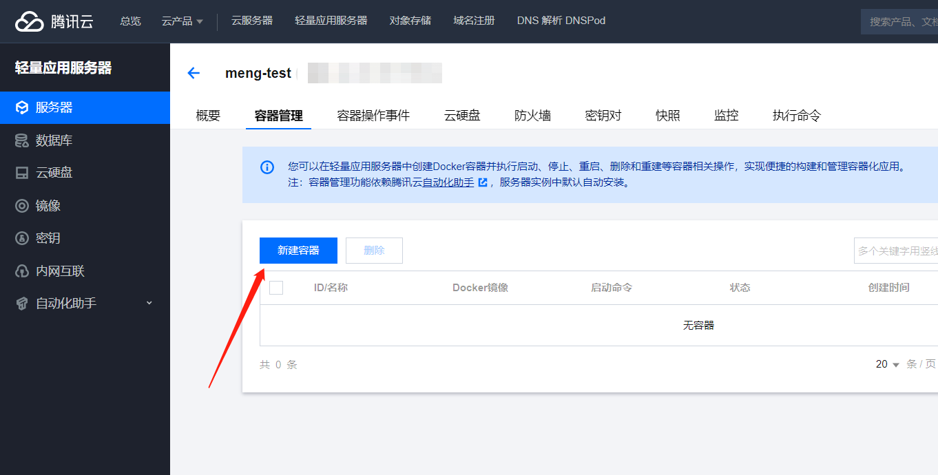 将网站部署到腾讯云服务器(如何将网站上传到腾讯云服务器)，如何将网站部署到腾讯云服务器，上传网站的详细步骤，腾讯云服务器网站部署指南，上传网站的详细步骤，腾讯云服务器网站部署指南，上传网站的详细步骤，腾讯云服务器网站部署全攻略，上传网站的详细步骤与指南 第2张