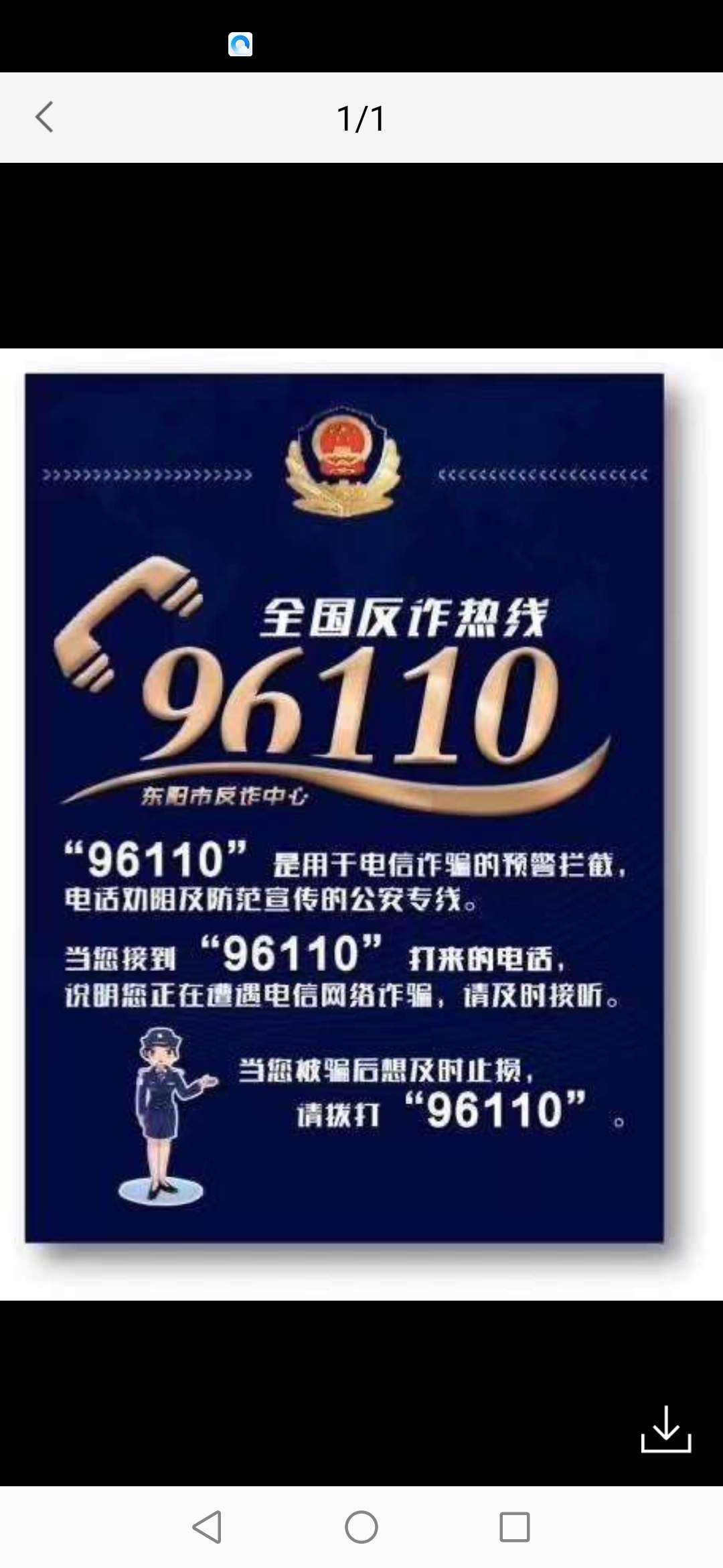 关于反诈中心未找到指定主机名的服务器的信息，反诈中心未找到指定主机名服务器信息解析，反诈中心未找到指定主机名服务器解析及信息解析报告