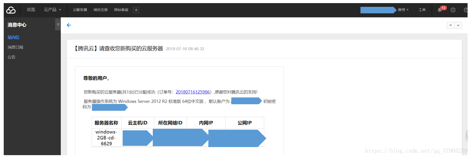 腾讯云服务器查看状态(腾讯云服务器查看状态信息)，腾讯云服务器状态查看指南，腾讯云服务器状态查看指南，如何查看服务器状态信息 第2张