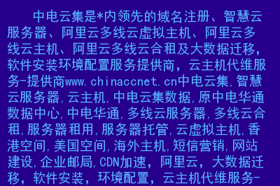 河北有几个服务器云主机公司(河北有几个服务器云主机公司名称)，河北云主机公司一览，服务器云主机企业名称汇总，河北云主机公司一览，服务器云主机企业名称汇总与云主机公司数量揭秘，河北云主机公司揭秘，服务器云主机企业名称汇总与数量探秘，河北云主机公司一览，服务器云主机企业名称汇总与数量探秘，河北云主机公司一览，服务器云主机企业名称汇总与数量探秘 第1张