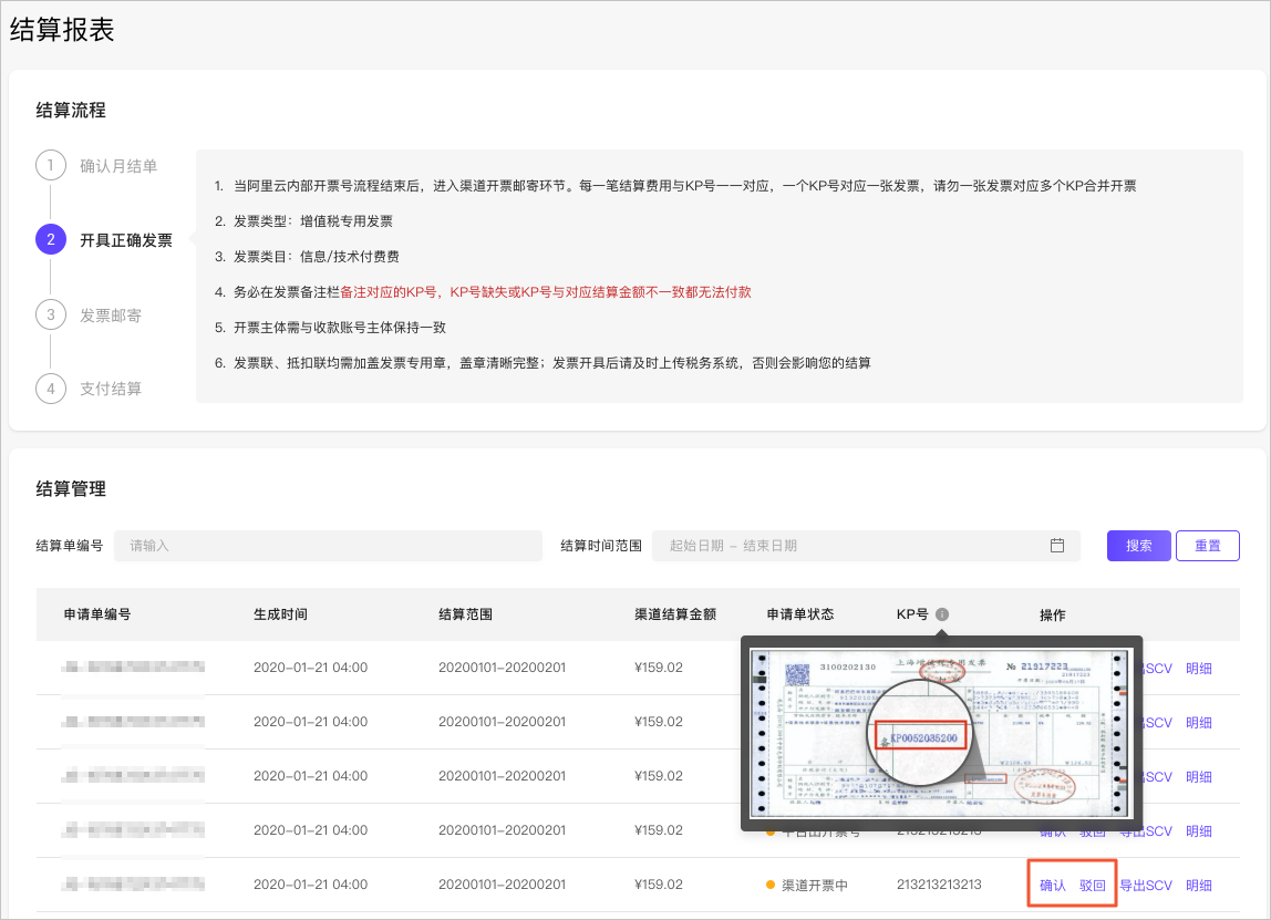 阿里云服务器发票详情(阿里云发票可以公司报销吗)，阿里云服务器发票详解，公司报销指南 第2张