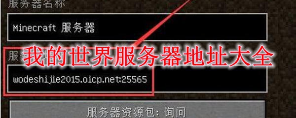 如何在我的世界中免费开服务器(我的世界最新版本手机版怎么免费开服务器)，我的世界手机版，最新版本的免费服务器开设指南，我的世界手机版最新版免费服务器开设全攻略，我的世界手机版最新版，开设免费服务器的全攻略，我的世界手机版最新版开设免费服务器全攻略，我的世界手机版最新版开设免费服务器全攻略详解 第2张