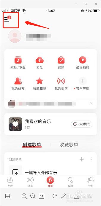 手机网易云设置服务器(手机网易云音乐服务器错误)，手机网易云音乐服务器设置与错误解析