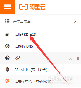 本地连接Alibaba Cloud服务器配置简易教程 (本地如何连接阿里云服务器配置)  第1张