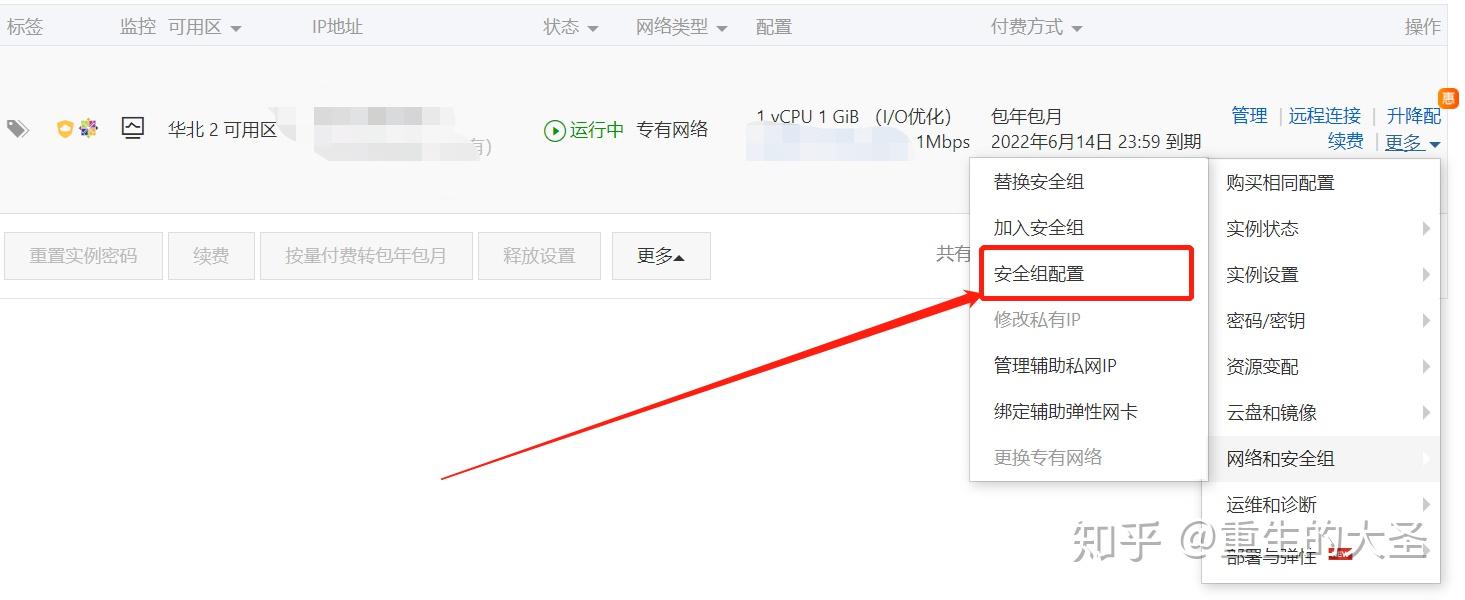 阿里云服务器远程连接如何退出(阿里云服务器远程连接如何退出登录)，阿里云服务器远程连接退出指南，如何安全退出登录？，阿里云服务器远程连接退出指南，如何安全退出登录？，阿里云服务器远程连接退出指南，安全退出登录的步骤和注意事项，阿里云服务器远程连接退出指南，安全退出登录的步骤和注意事项，阿里云服务器远程连接退出指南，安全退出登录的步骤和注意事项全解析 第2张