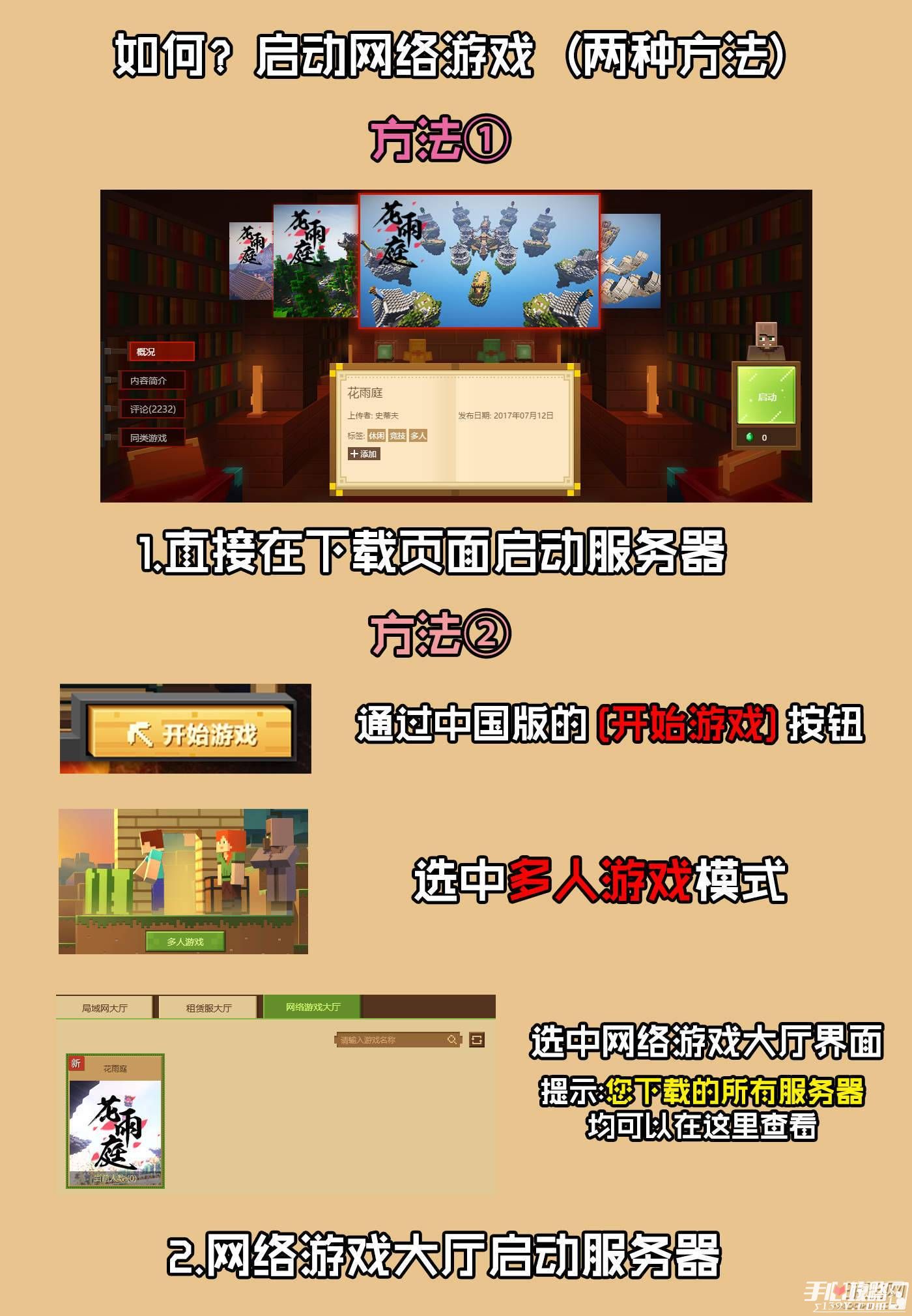 包含购买minecraft服务器的词条，购买Minecraft服务器全攻略，从入门到精通的指南，购买Minecraft服务器全攻略，从入门到精通的指南