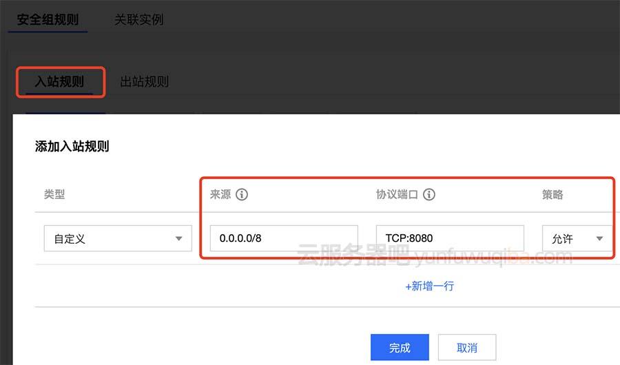 腾讯云服务器8001端口咋调回正常模式(腾讯云服务器8001端口咋调回正常模式呢)，腾讯云服务器8001端口恢复正常模式指南 第2张
