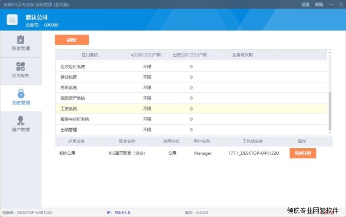 装金蝶的时候提示云服务器已离线(金蝶云服务器异常请检查网络怎么解决)，解决金蝶云服务器离线问题，服务器异常与网络检查指南，解决金蝶云服务器离线问题，服务器异常与网络检查指南，解决金蝶云服务器离线问题及服务器异常与网络检查指南，解决金蝶云服务器离线问题与服务器异常的网络检查指南