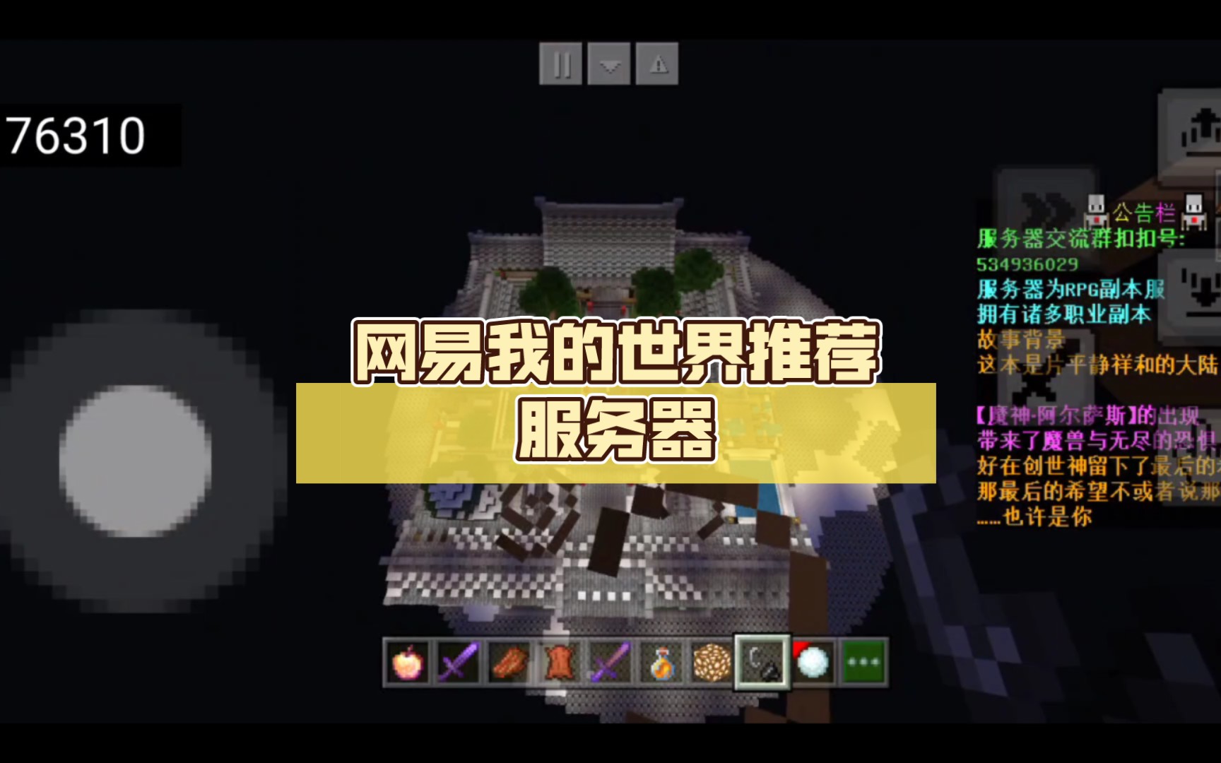 网易我的世界租服务器怎么弄指令(手机网易我的世界租赁服务器怎么加mod)，网易我的世界租赁服务器指令详解，手机如何加mod？，网易我的世界租赁服务器指令详解与手机加mod指南，网易我的世界租赁服务器指令详解与手机加mod操作指南，网易我的世界租赁服务器指令详解与手机加mod操作指南，网易我的世界租赁服务器指令详解与手机加mod操作指南，网易我的世界租赁服务器指令详解与手机加mod操作指南——全面指南，网易我的世界租赁服务器指令详解与手机加mod操作全面指南