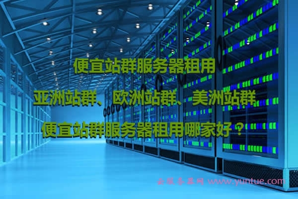 美国服务器租用多少钱一月(租用美国服务器到2020年)，美国服务器租用费用详解，每月价格及至2020年趋势分析，美国服务器租用费用详解，每月价格及至2023年的趋势分析，美国服务器租用费用概览（每月价格及至2023年趋势分析），美国服务器租用费用概览，每月价格及至2023年趋势分析 第2张