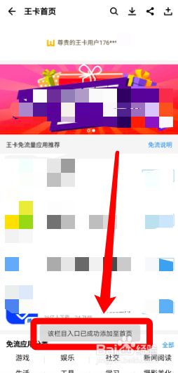 怎么用云服务器免流(怎么用云服务器免流量)，云服务器免流使用指南，实现免流量操作的小技巧，云服务器免流使用指南，实现免流量操作的小技巧与教程，云服务器免流使用指南，实现免流量操作的小技巧与教程分享 第1张