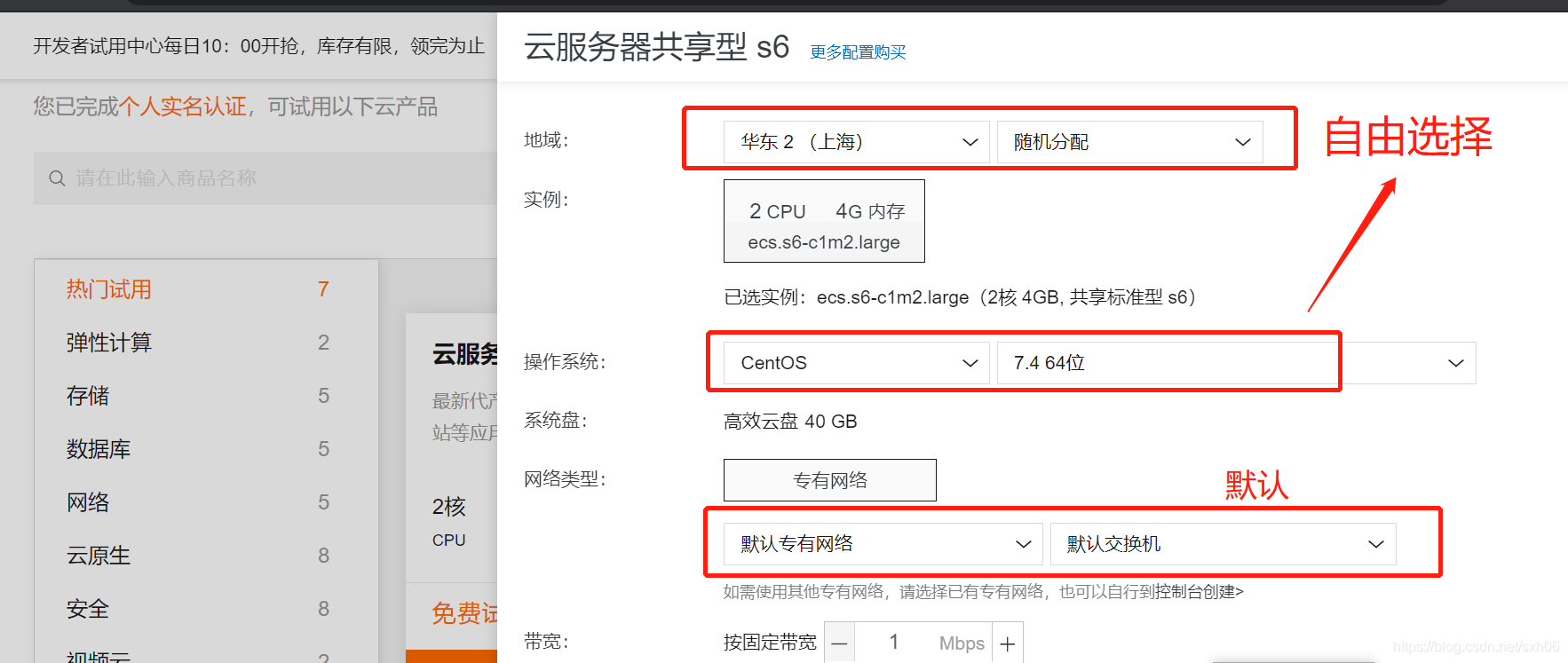 哪里可以免费用云服务器的软件(哪里可以免费用云服务器的软件安装)，免费云服务器软件安装指南，哪些平台提供免费的云服务软件？，免费云服务器软件安装指南，哪些平台提供免费的云服务软件及安装步骤 第1张