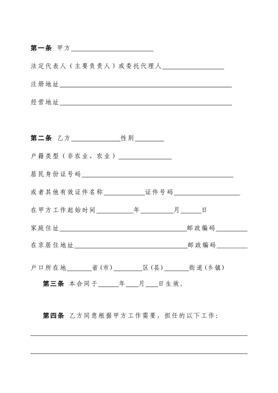 服务器租用合同doc下载(服务器租用一些流程是什么流程)，服务器租用合同及流程详解，doc下载指南