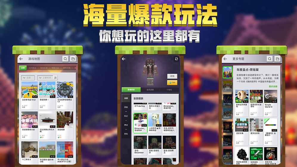 我的世界pc端国际服免费的服务器下载(我的世界pc端国际服免费的服务器下载手机版)，我的世界PC端国际服免费服务器下载指南（含手机版），我的世界PC端国际服免费服务器下载指南（含手机版下载链接），我的世界PC端国际服免费服务器下载攻略（含手机版及下载链接） 第1张